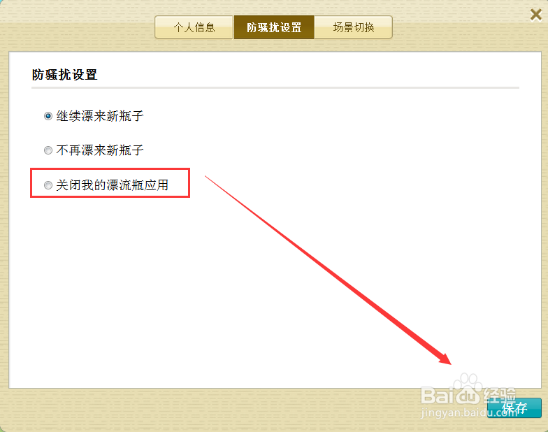 QQ邮箱的漂流瓶怎么用