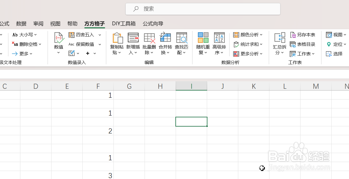 Excel如何根据数字插入多行