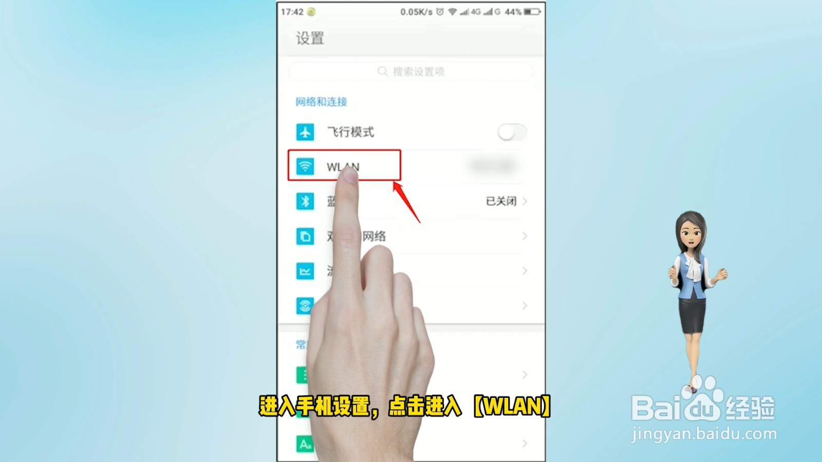 手机连接wifi显示已连接不可上网怎么回事