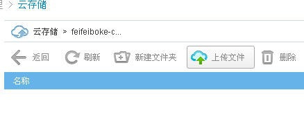 利用百度云网盘制作QQ空间音乐外链的方法