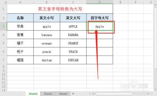 Excel如何将英文首字母转换成大写？