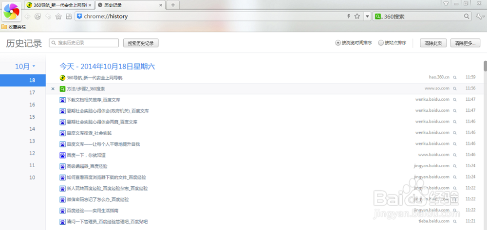 如何查看360极速浏览器下载文件及浏览历史记录
