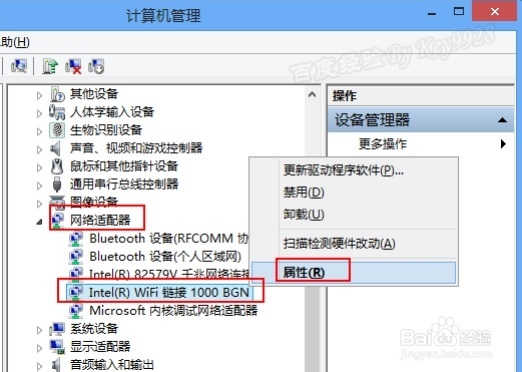 查看笔记本能否做无线路由设置WIFI热点