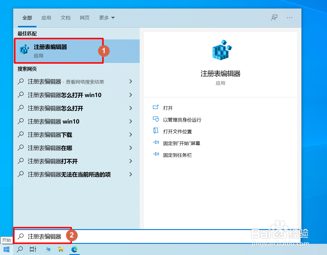 如何禁用win10屏锁/Win10取消锁屏方法