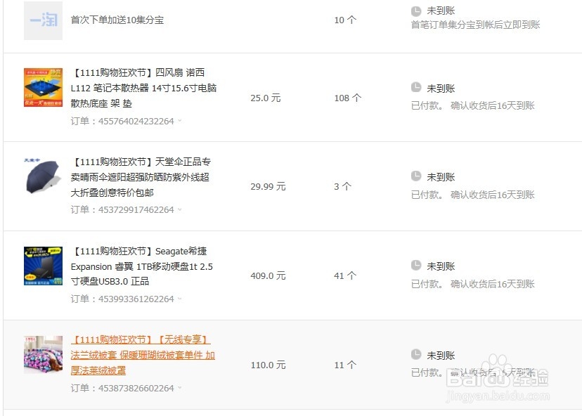 如何在天猫上购买东西获得集分宝？