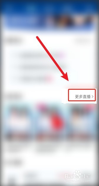 抖音怎么预约冠军驾到直播