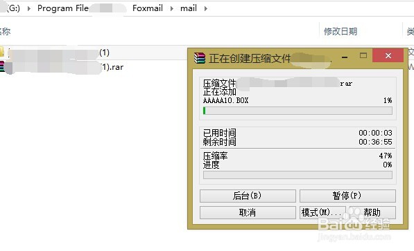 办公技巧:怎么备份Foxmail邮件(入门级)