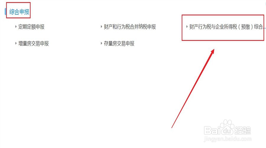 房产使用税和土地使用税如何征收