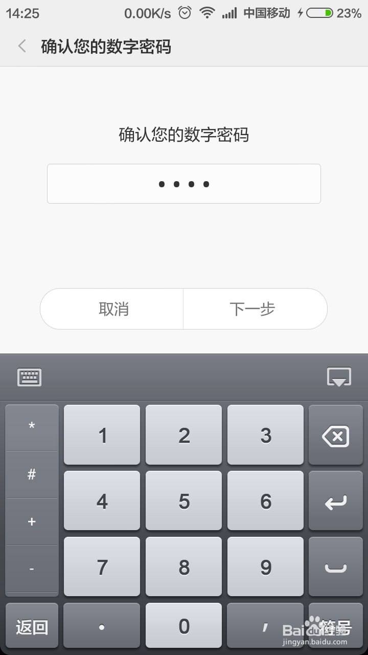找回你的支付宝手势密码