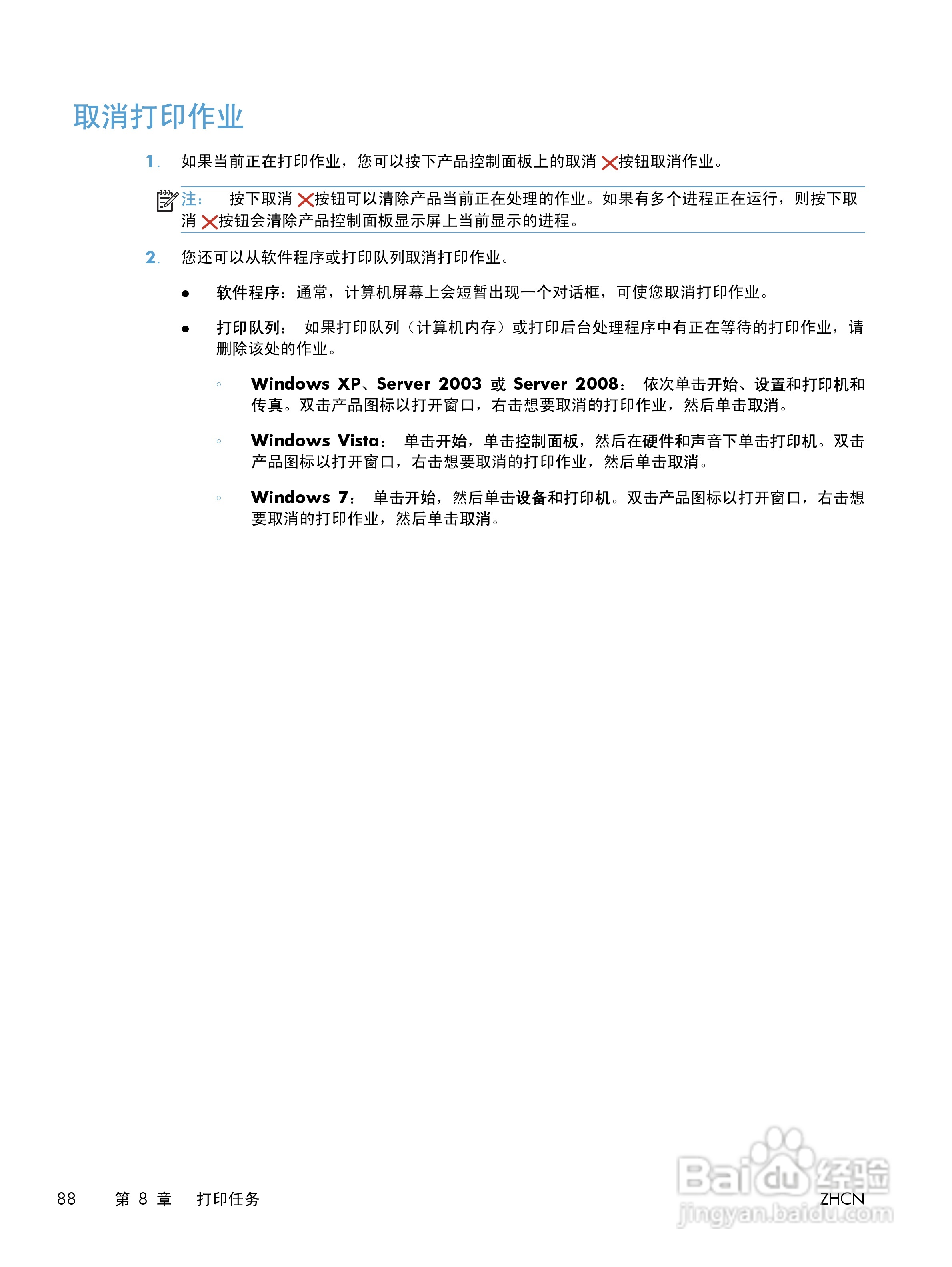 惠普 LASERJET PRO 400 COLOR一体机说明书:[11]