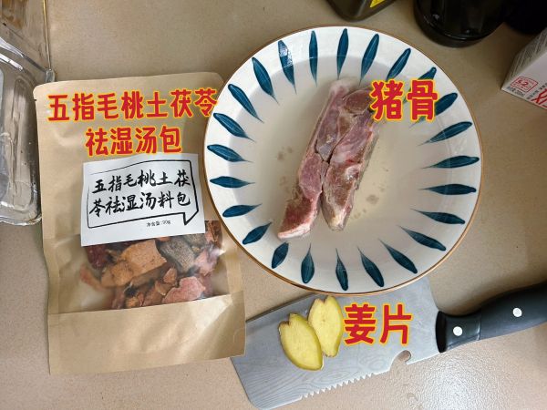 五指毛桃土茯苓猪骨祛湿汤