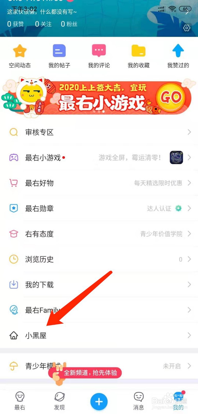 最右app怎么查看我的处罚列表