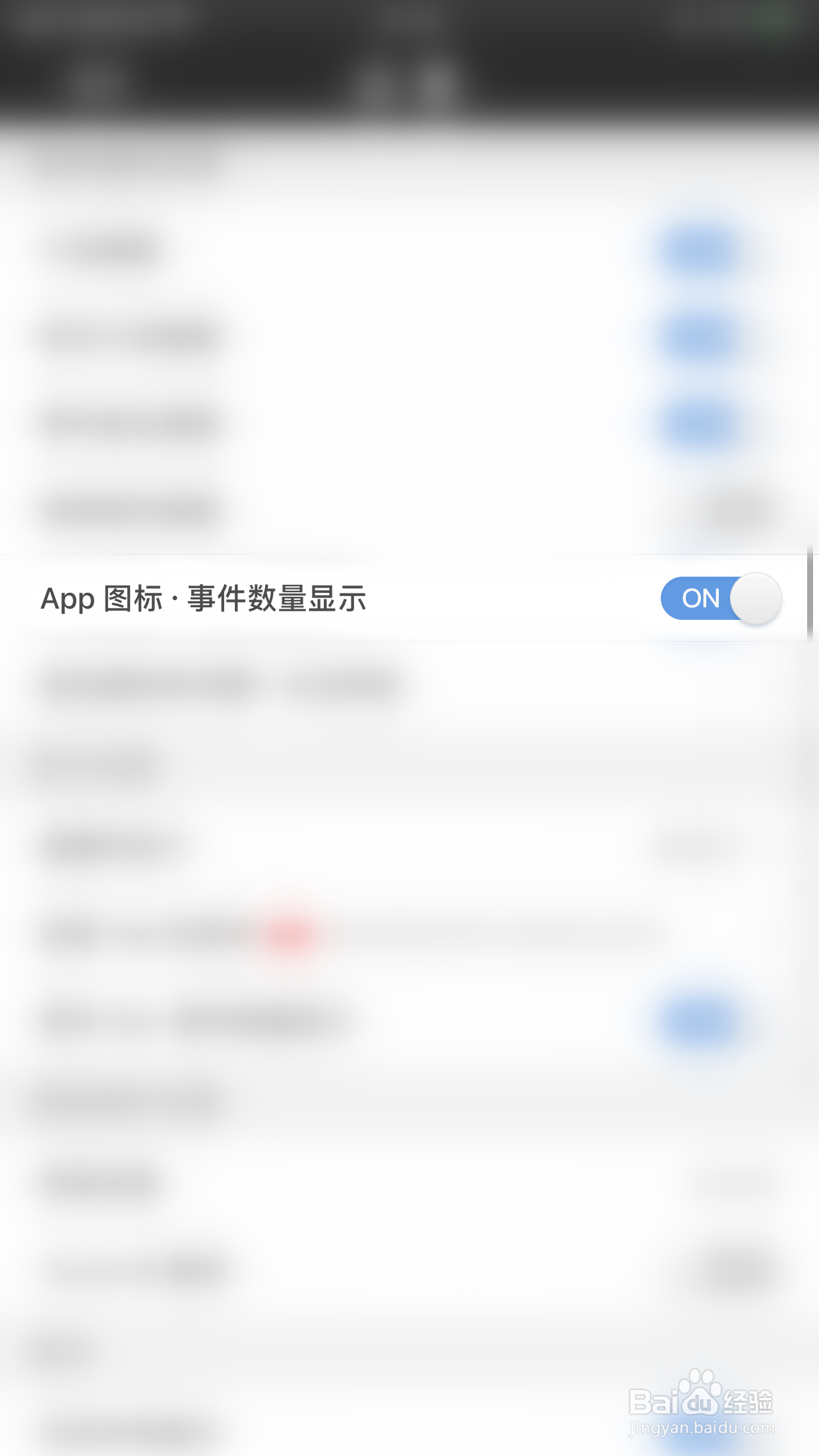 My Week如何开启App图标•事件数量显示