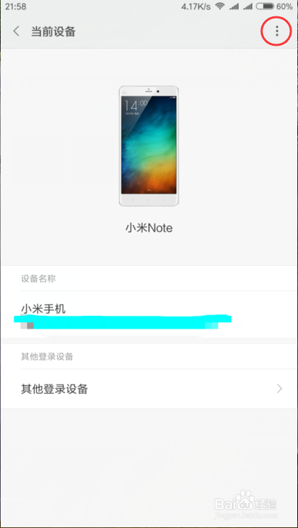 MIUI86.11.24|开发版,开发者选项怎么进入?