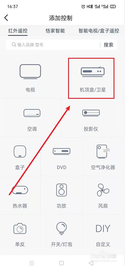 户户通机顶盒怎么调试