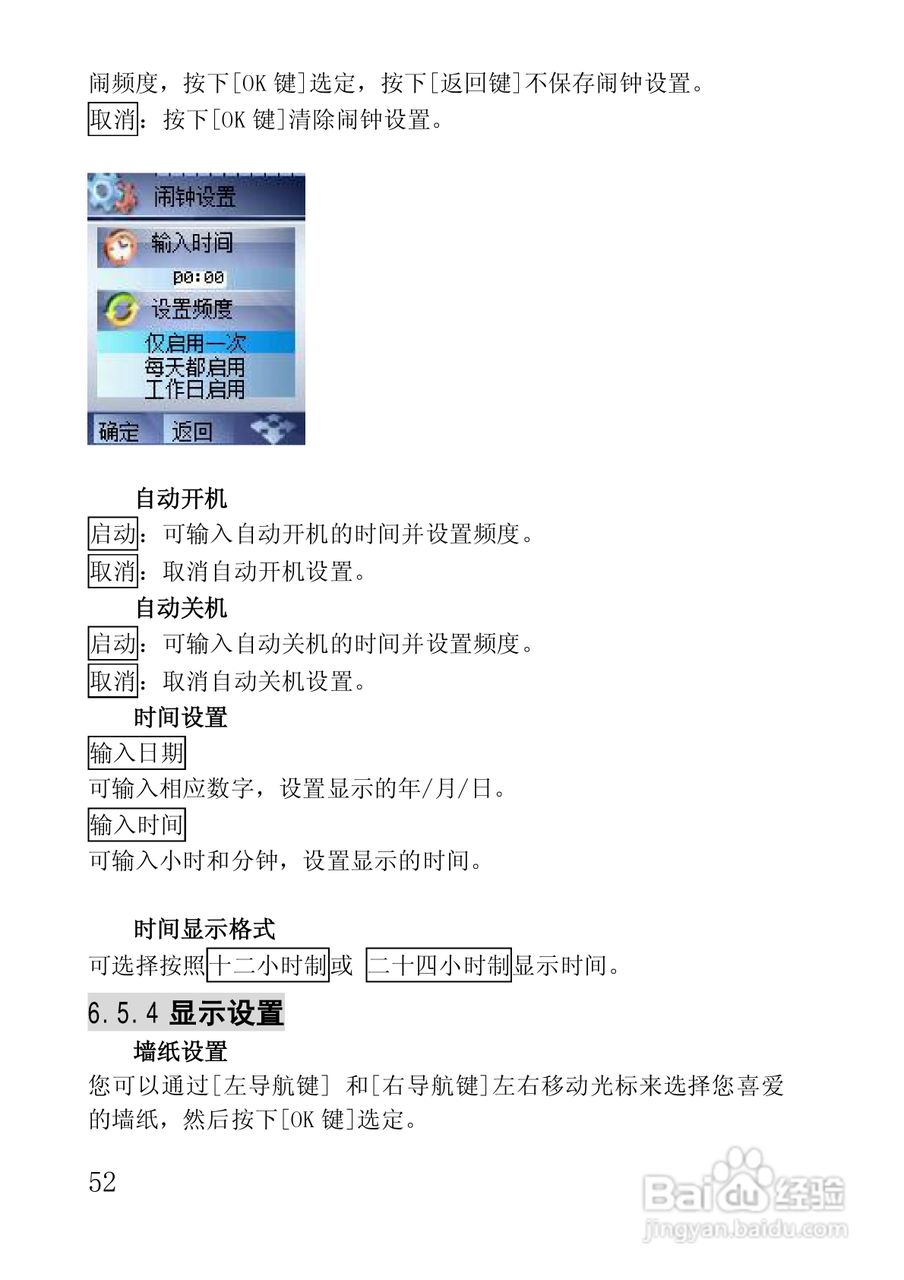 联想手机i717型使用说明书:[6]