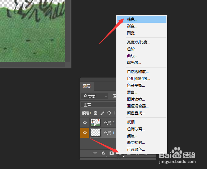 Photoshop怎么把图片背景颜色删除掉