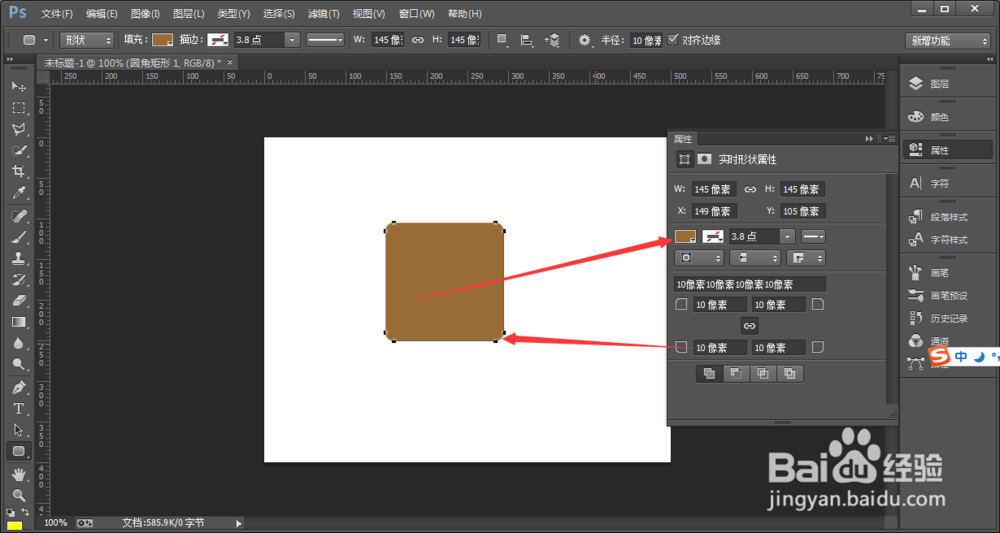 Photoshop中制作地图图标