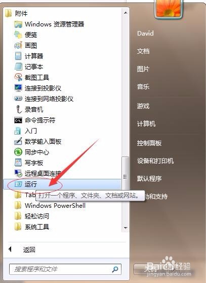 图解新手如何查看电脑配置