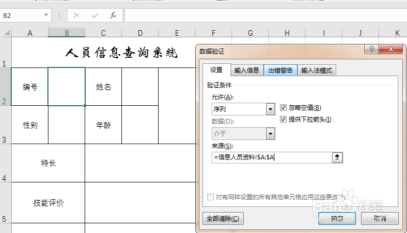 匪夷所思，index和match函数联用竟然能查找照片
