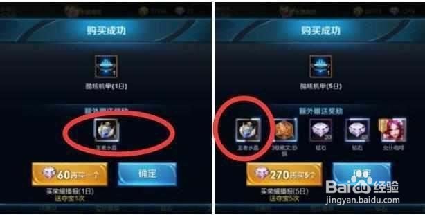 王者荣耀钻石夺宝怎么获得稀有物品