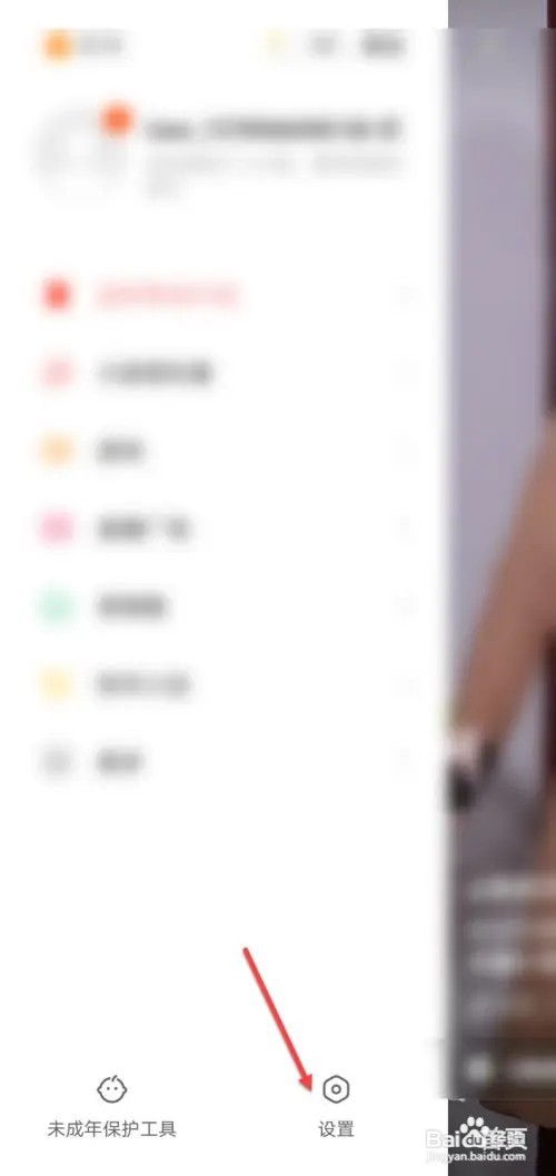 快手如何关闭订阅主播周报