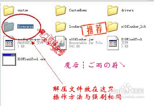 索尼爱立信LT15i变砖解救办法