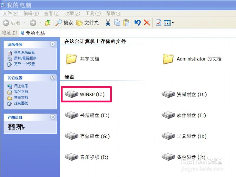 怎么打开注册表