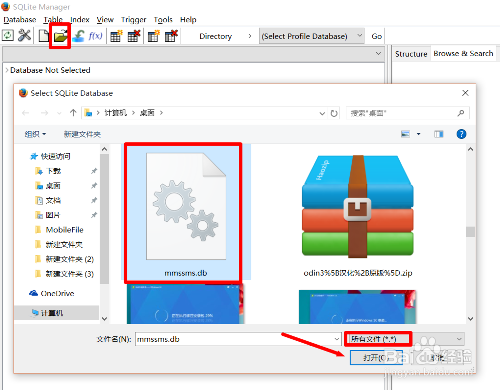 安卓手机已删短信恢复方法