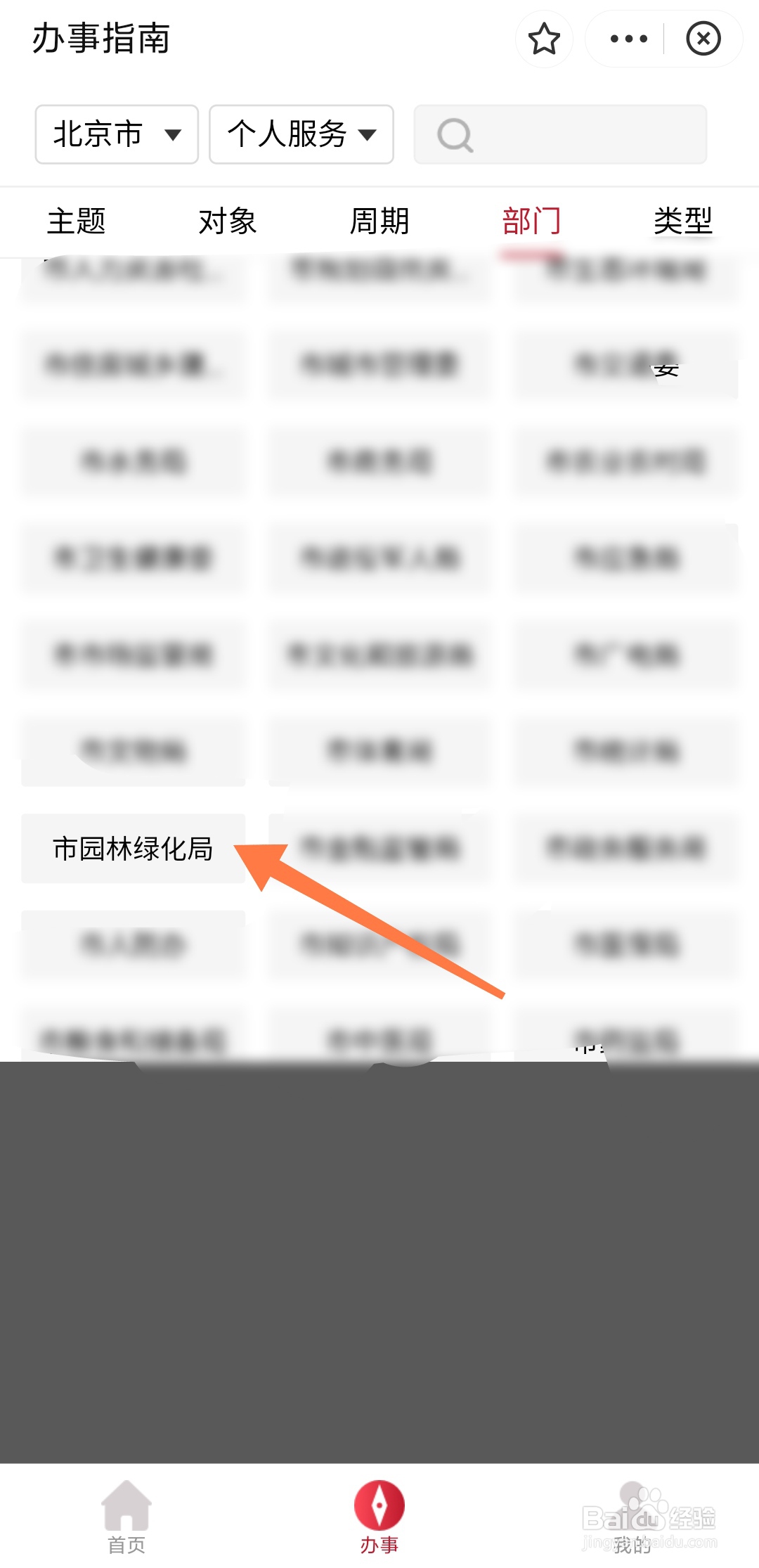 怎么免费查看苗木求购信息