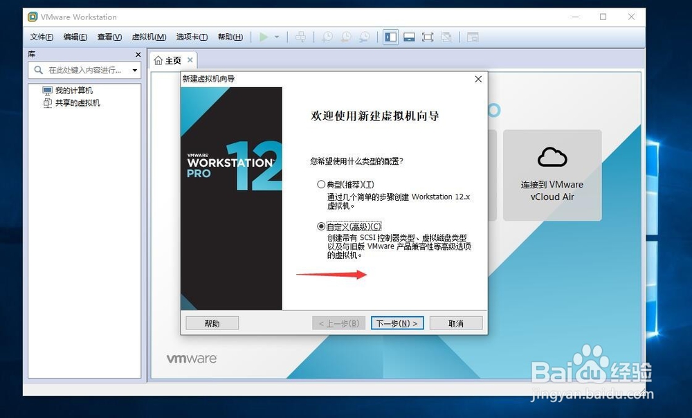 在虚拟机中如何安装redhat系统(一)