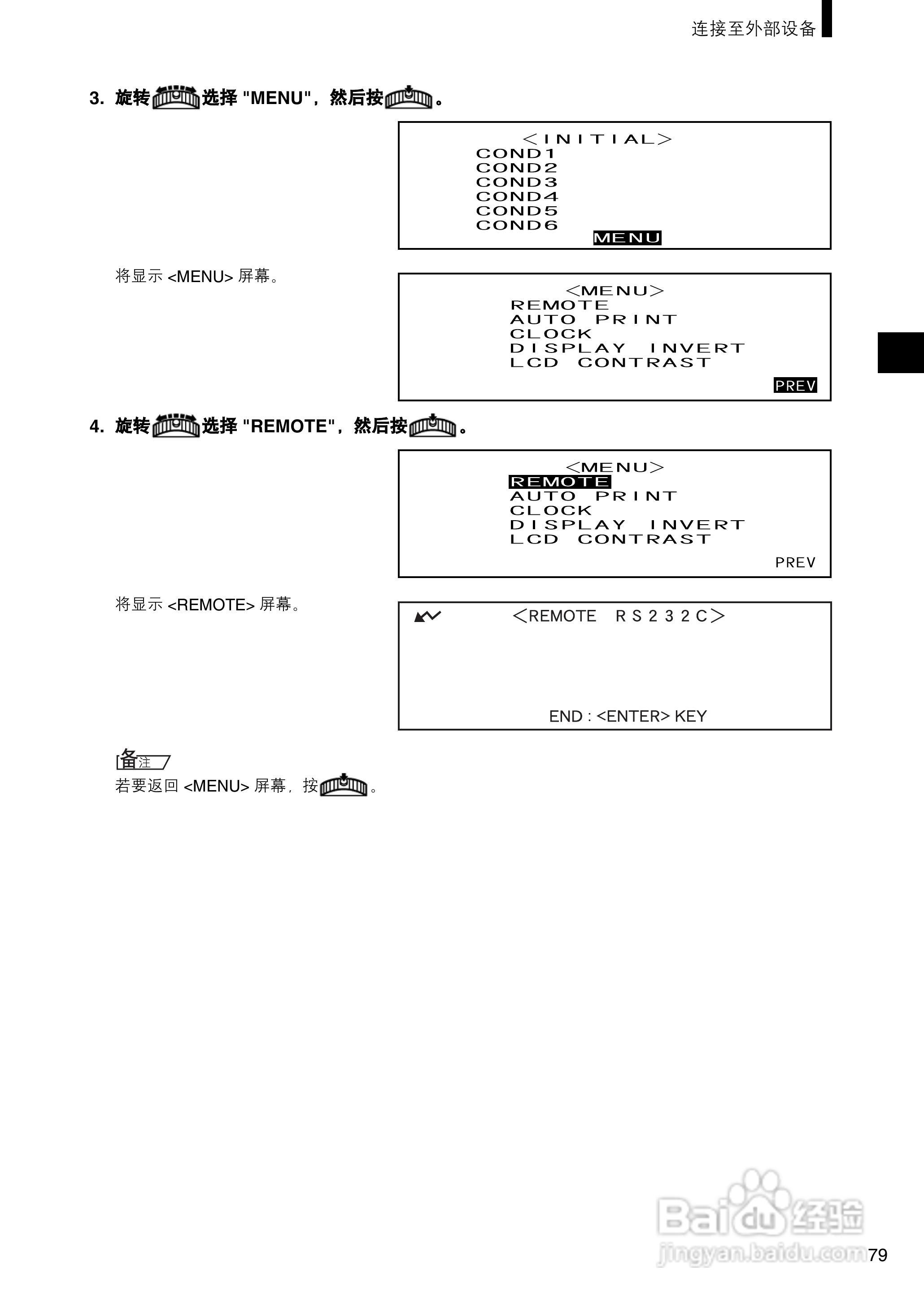 柯尼卡美能达分光测色计CM-2500c使用说明书:[9]