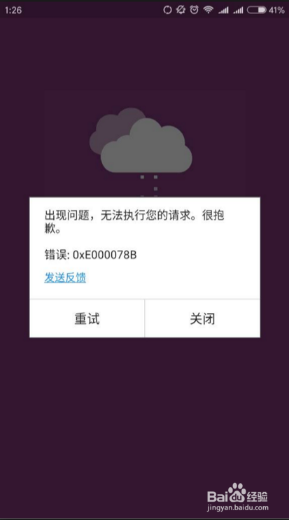 怎样使用微软电脑和手机记事本OneNote功能!