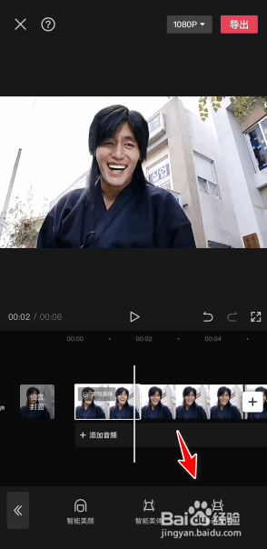 剪映美体关键帧怎么弄