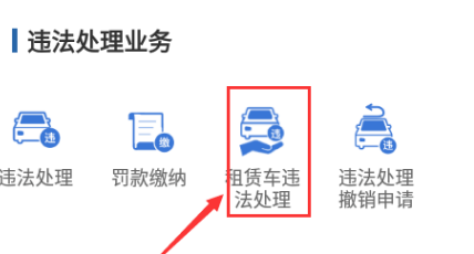 怎么处理异地违章