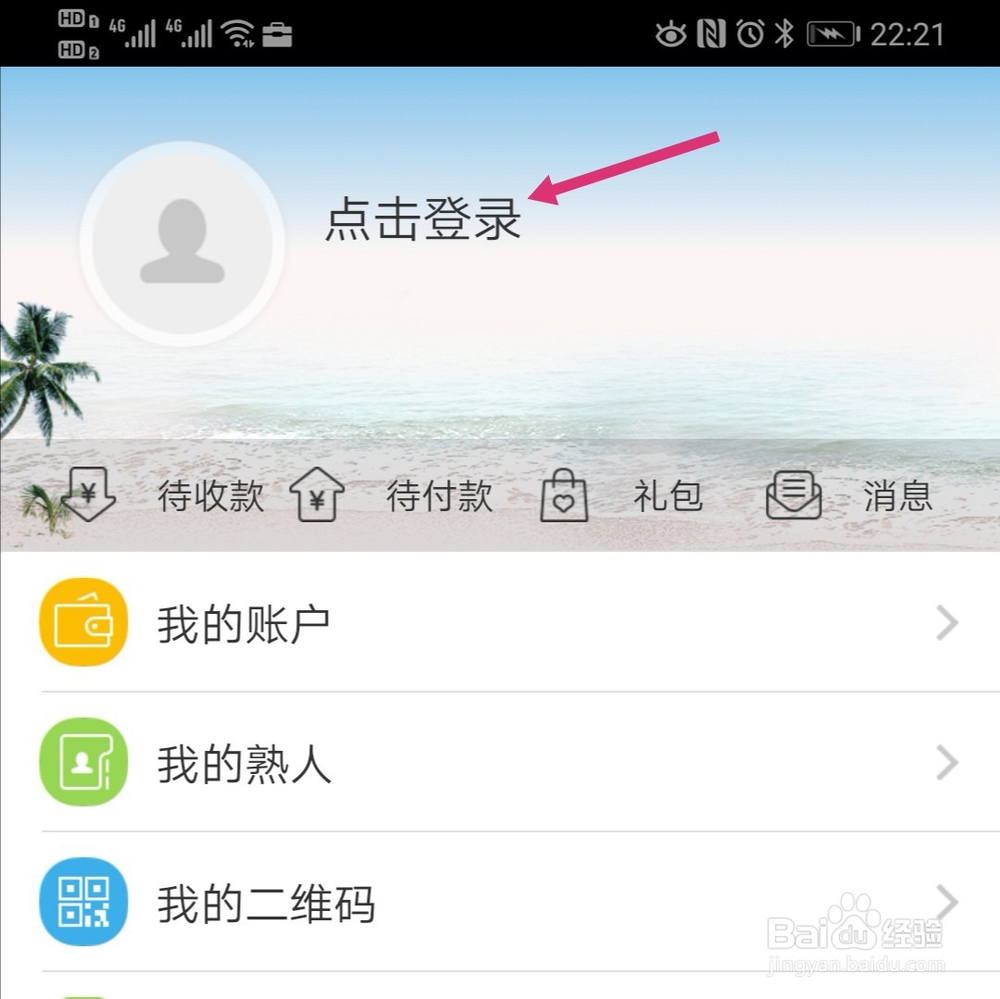 农商银行手机银行如何注册开通
