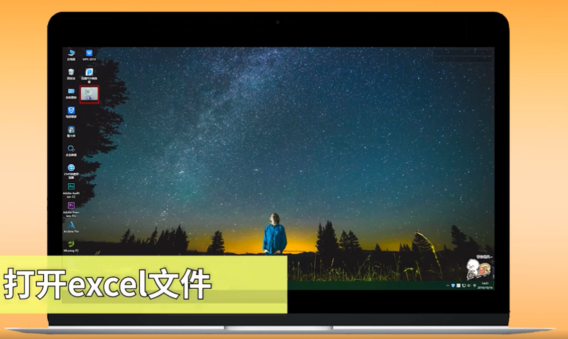 Excel转PDF怎么转