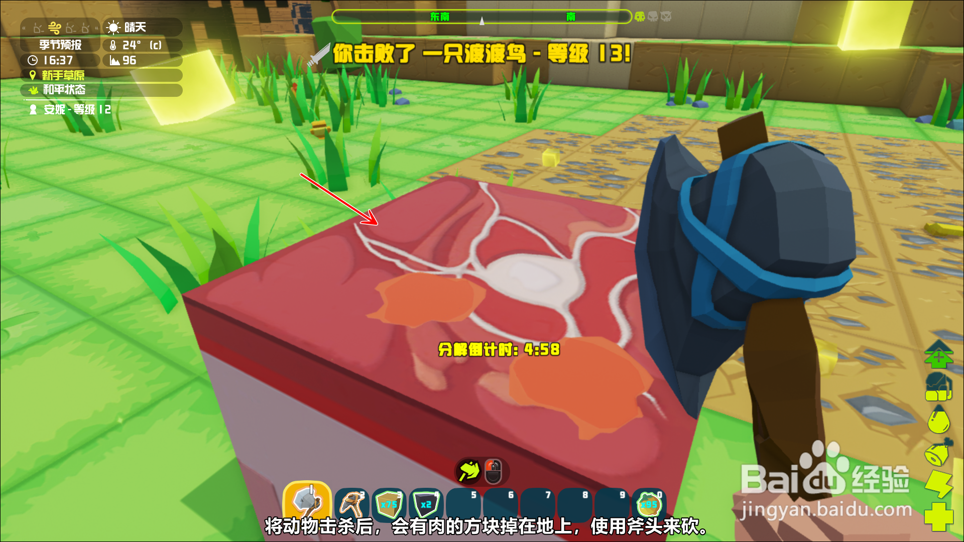 方块方舟PixARK怎么获得生肉