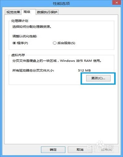 Win8.1删除C盘无用文件技法详解