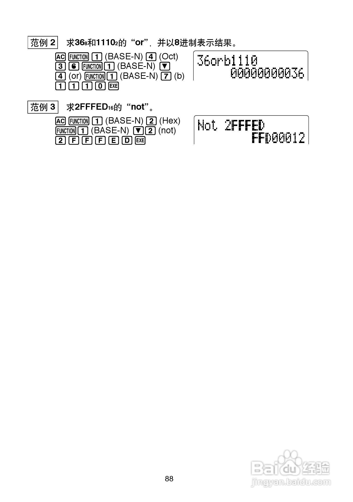 Casio FX-4850P 型科学计算器说明书:[9]