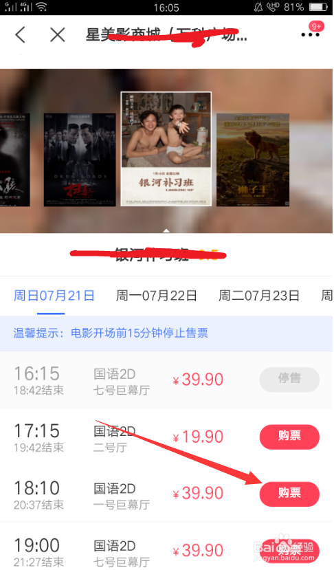 交通银行买单吧如何用积分兑换电影票