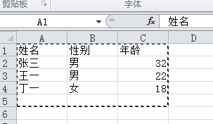 怎样将excel表格导入word表格