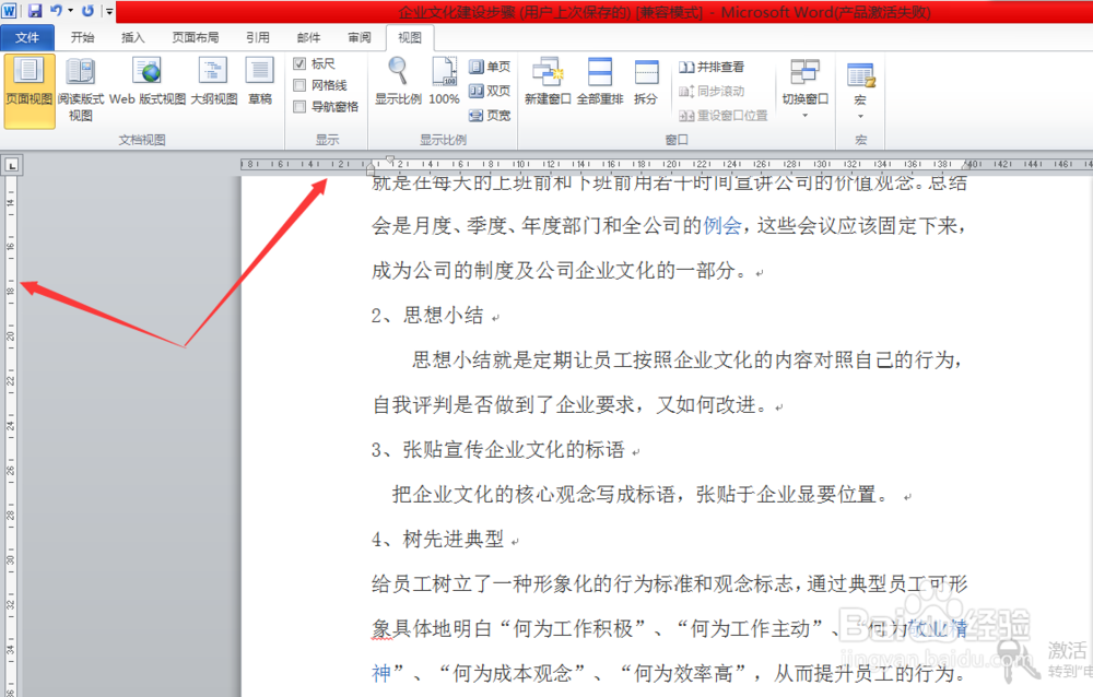 word编辑：[55]解决某行与其它行对不齐的方法