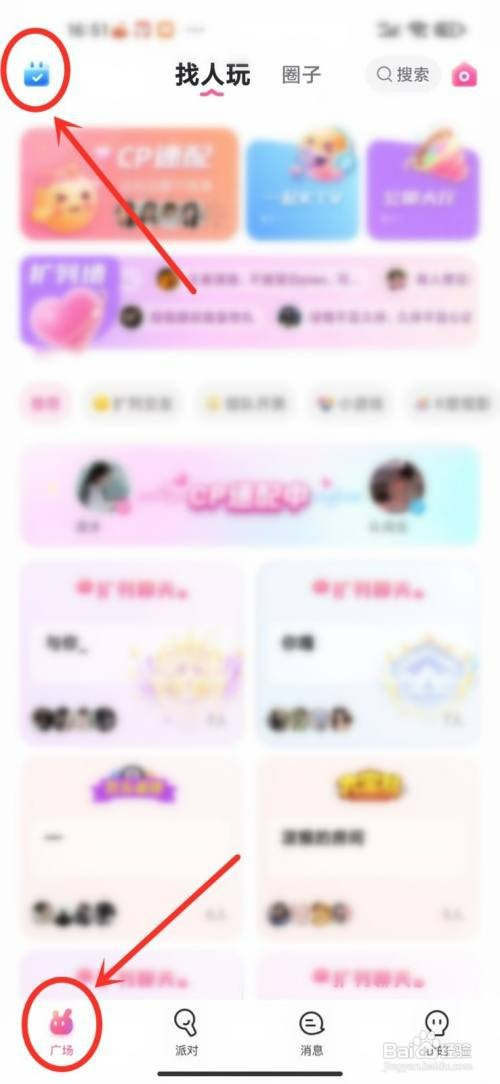 可可语聊APP经验值怎么才能获得