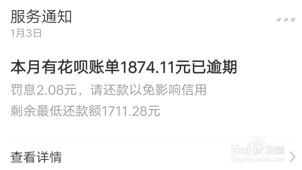 花呗还不上怎么办