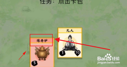 堆叠修仙游戏炼丹炉怎么合成