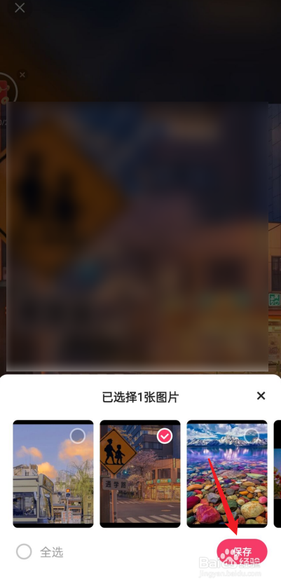 抖音里面的图片怎么提取出来