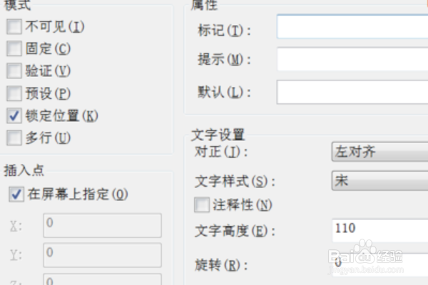 在CAD里面如何建块