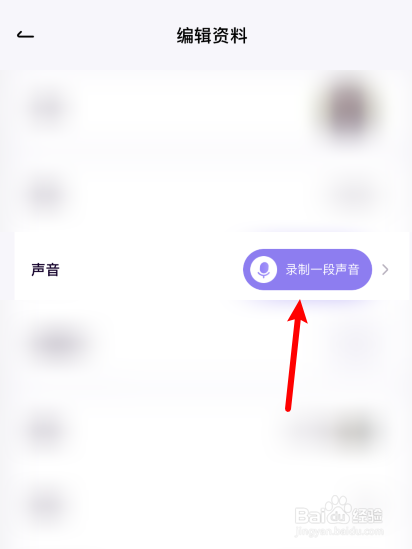 小西米语音如何录制语音条