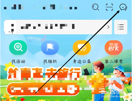 志愿汇如何查看消息通知